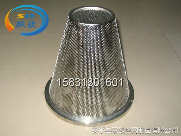 錐形不銹鋼濾芯