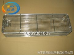 08內(nèi)窺鏡消毒筐